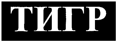 тигр