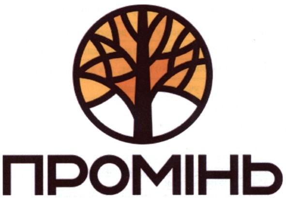 промінь