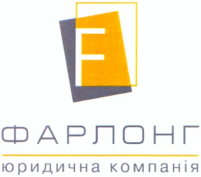 юридична компанія
