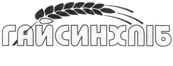 гайсинхліб