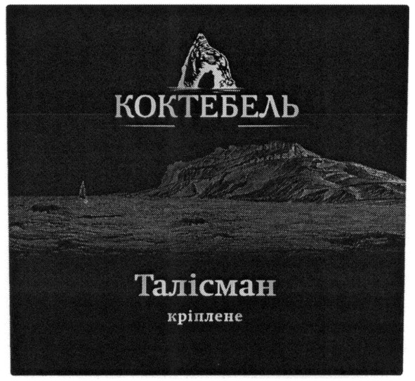 коктебель