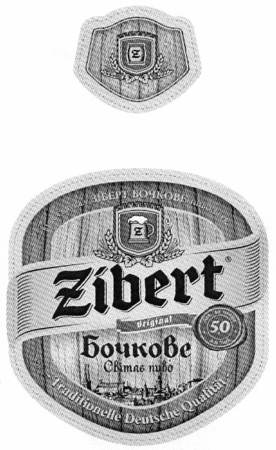 bier cerveza зіберт бочкове пиво beer