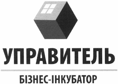 бізнес-інкубатор