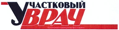 участковый врач