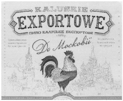 пиво калуське експортове