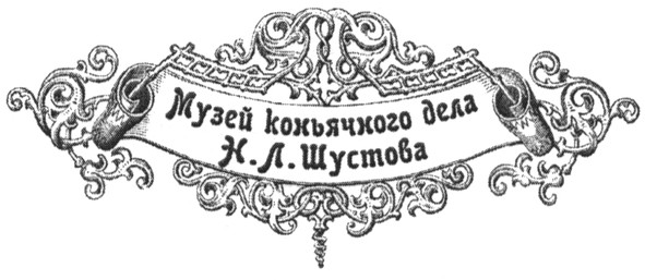 музей коньячного дела н.л.шустова
