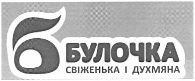 свіженька і духмяна