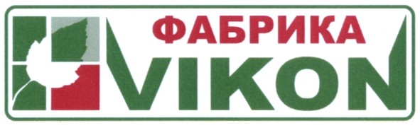 фабрика vikon