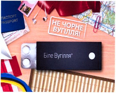 не чорне вугілля