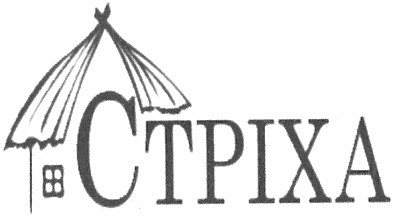 стріха