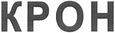 крон