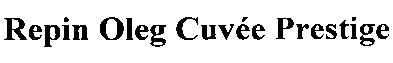repin oleg cuvee prestige