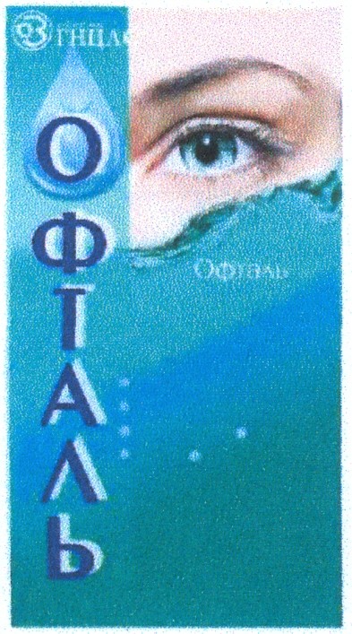 офталь