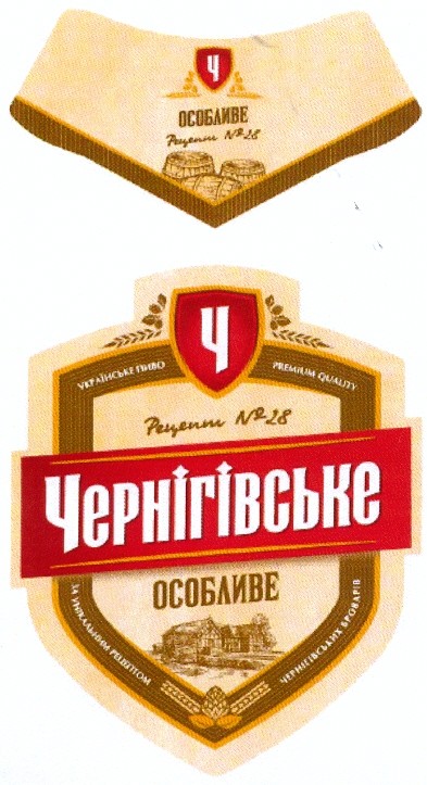 за унікальним рецептом чернігівських броварів