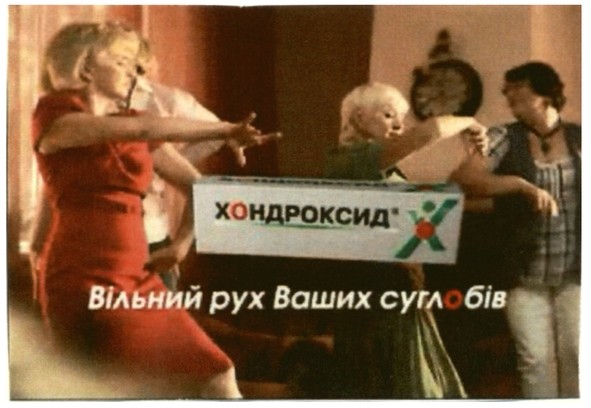 вільний рух ваших суглобів