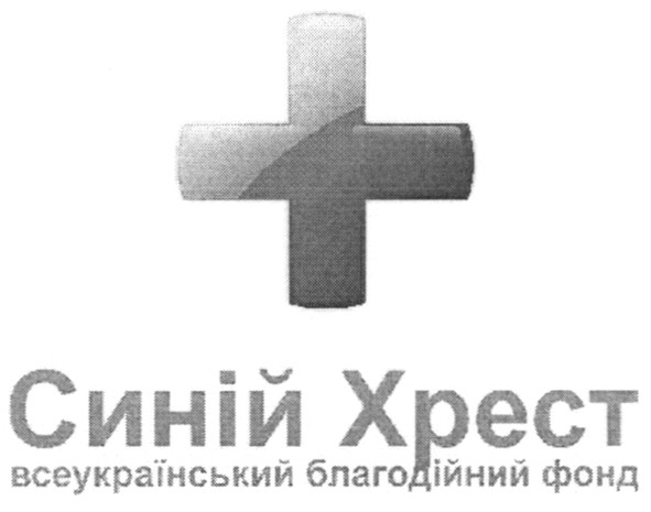 всеукраїнський благодійний фонд