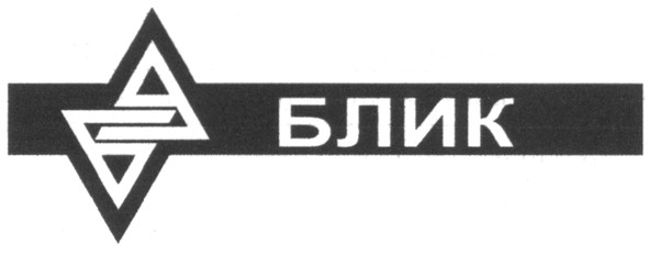 блик