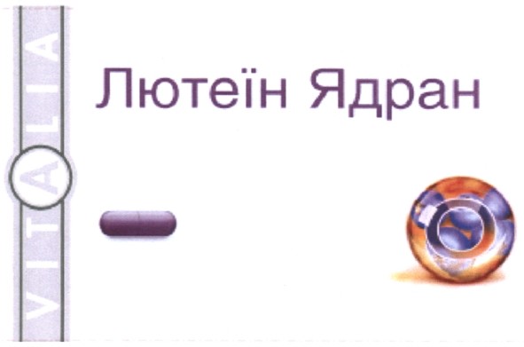 лютеїн ядран