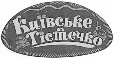 київське тістечко