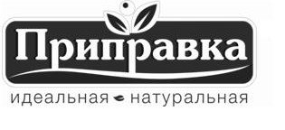 идеальная натуральная