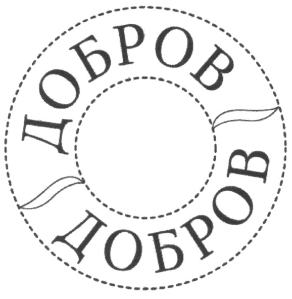 добров