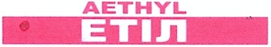 aethyl