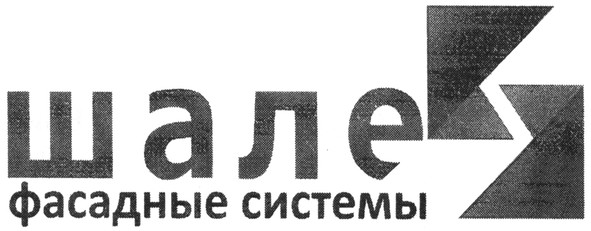 фасадные системы