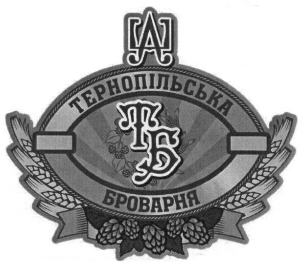 тернопільська броварня