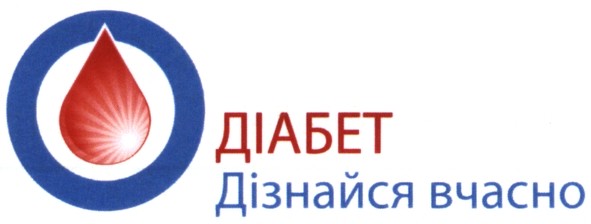 дізнайся вчасно