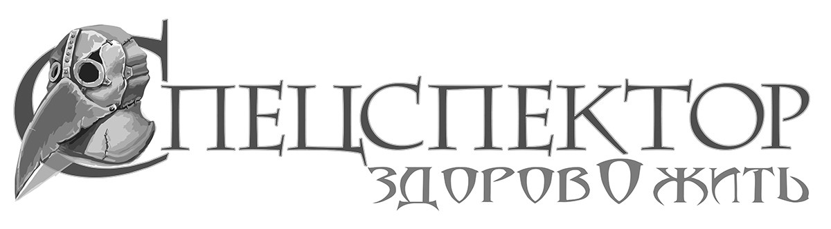 здорово жить