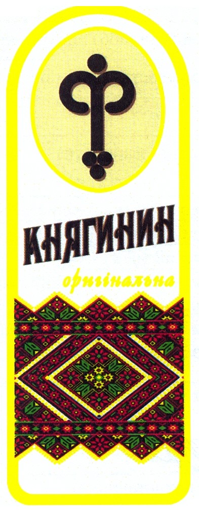 оригінальна
