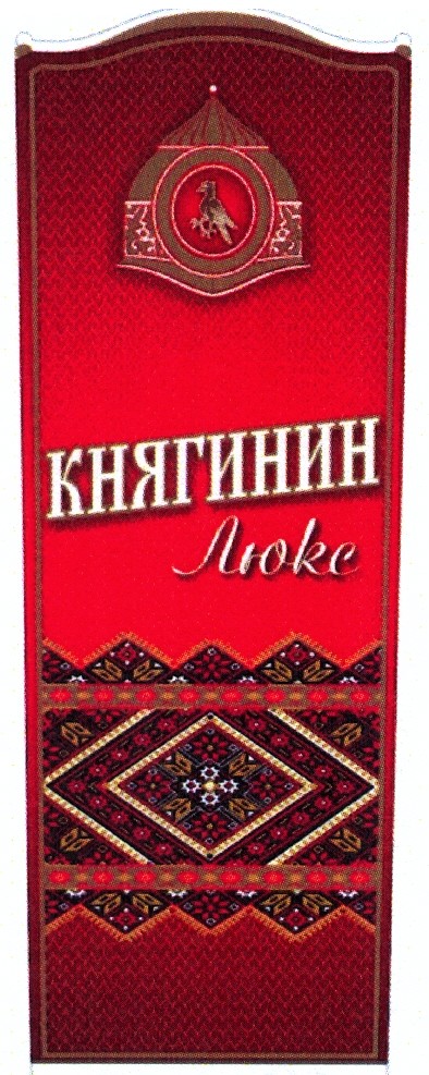 княгинин люкс
