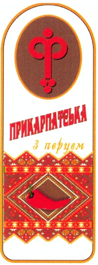 прикарпатська