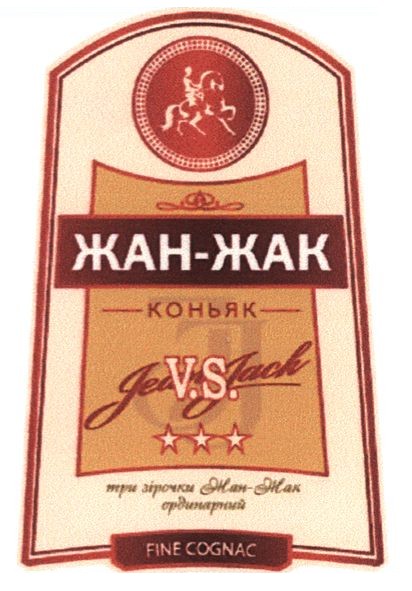 три зірочки жан-жак ординарний
