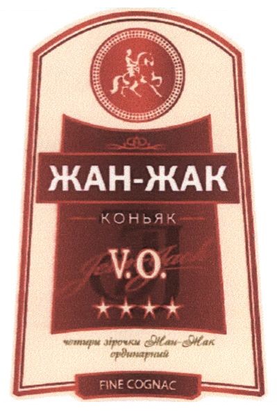 чотири зірочки жан-жак ординарний