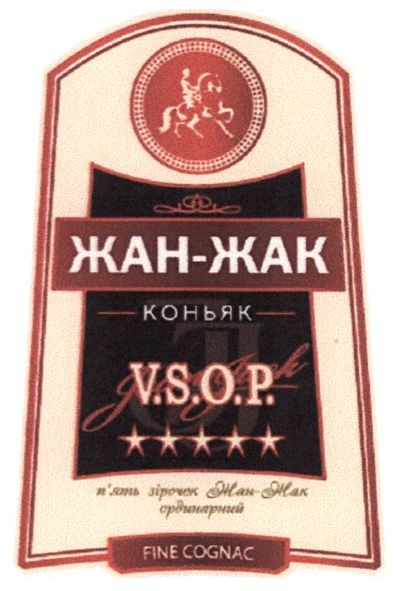 п`ять зірочок жан-жак ординарний
