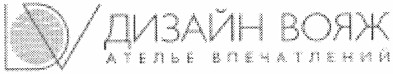 ателье впечатлений