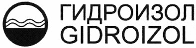 гидроизол