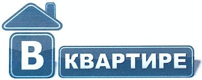 в квартире
