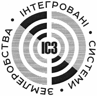 інтегровані системи землеробства