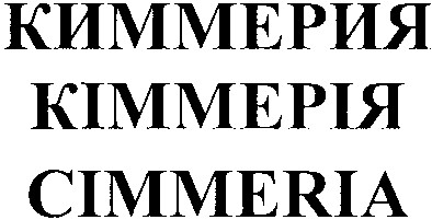 cimmeria