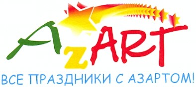 все праздники с азартом!
