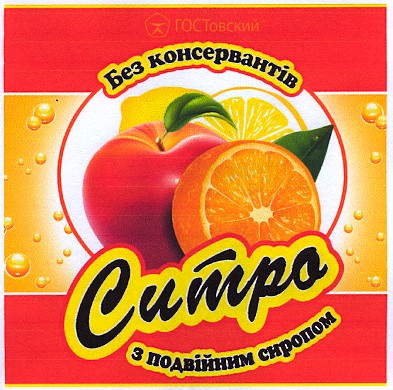 з подвійним сиропом