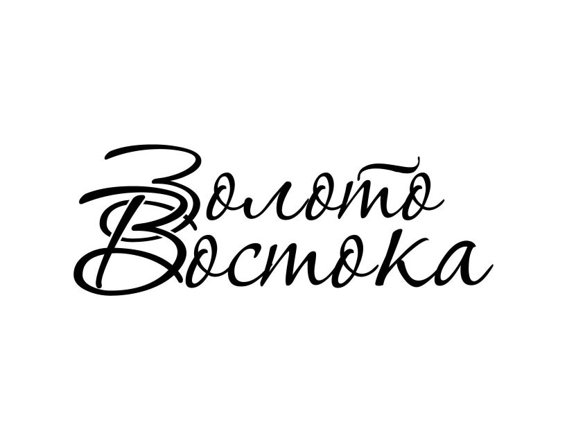 золото востока