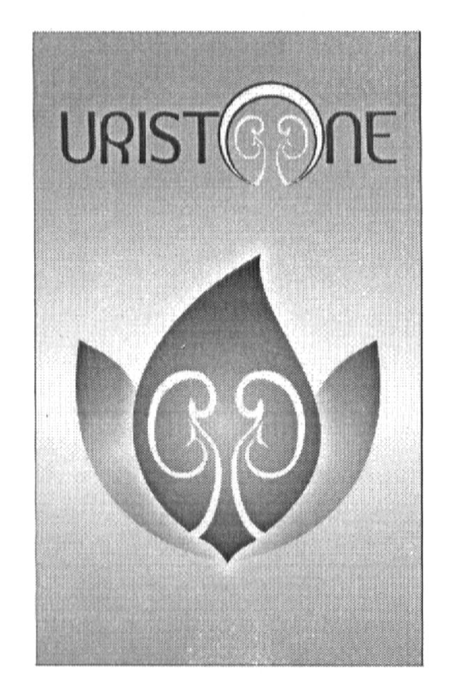 uristone