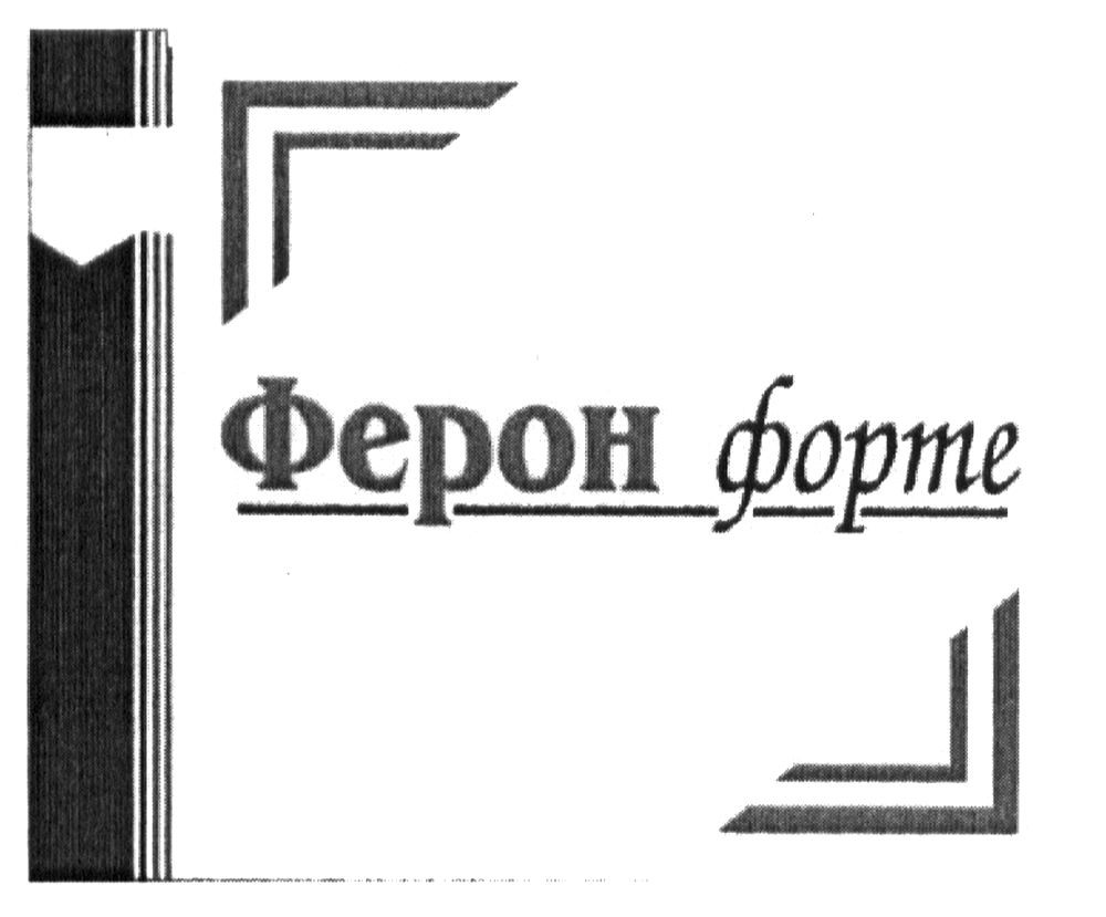 ферон форте