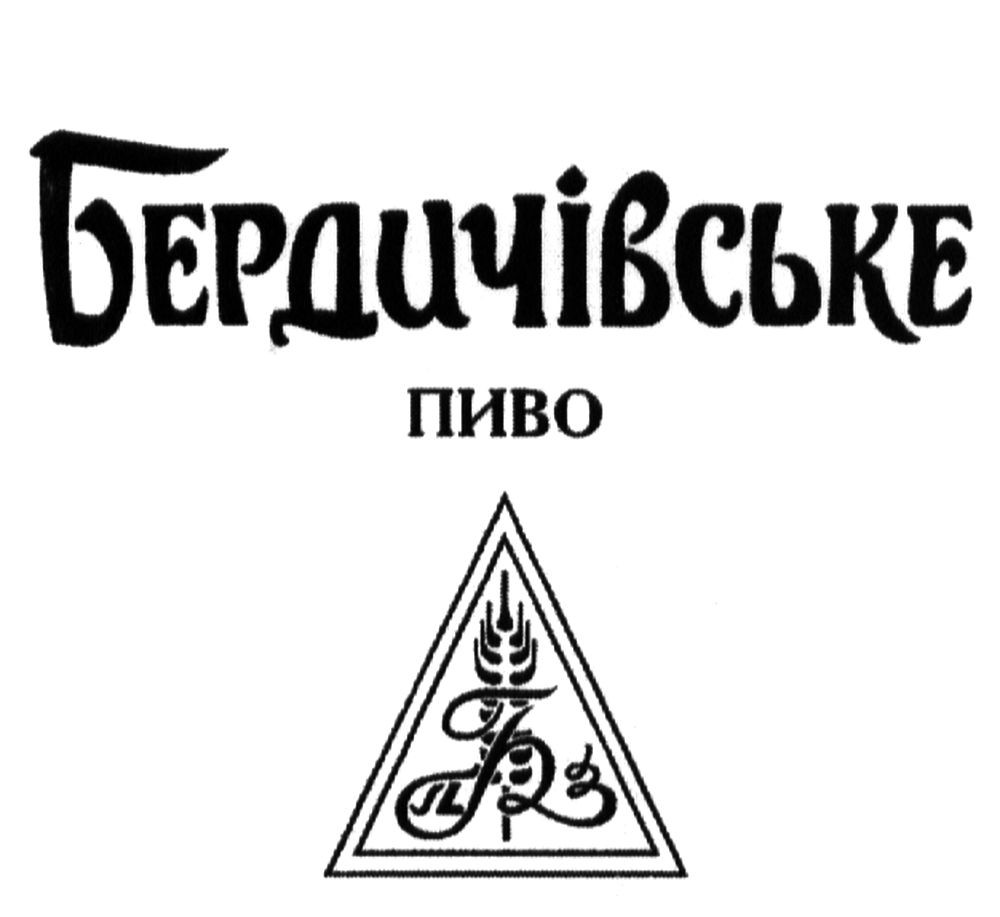 бердичівське пиво