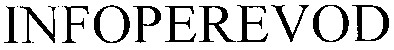 infoperevod