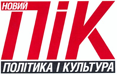 політика і культура