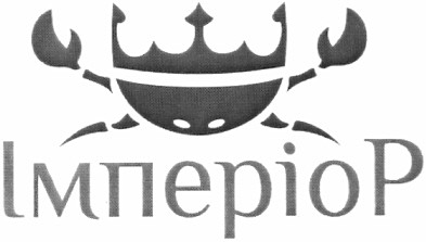 імперіор